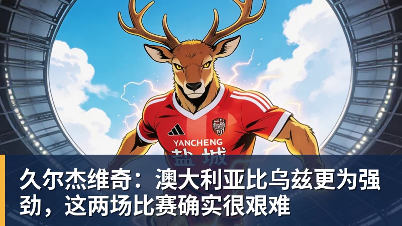 法媒:纳赛尔所在的卡塔尔投资公司收购一支比利时二级联赛球队 - 彩神v(中国) - 成功不是梦
