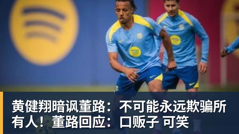 因熊猫结缘,德甲新军埃尔沃斯贝格俱乐部董事会成员:期待与成都开展更多合作 - 彩神v(中国) - 成功不是梦