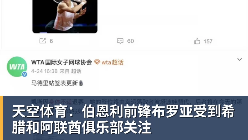 彩神v天空体育：伯恩利前锋布罗亚受到希腊和阿联酋俱乐部关注