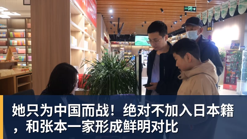 彩神v她只为中国而战！绝对不加入日本籍，和张本一家形成鲜明对比