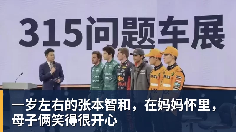 彩神v一岁左右的张本智和，在妈妈怀里，母子俩笑得很开心