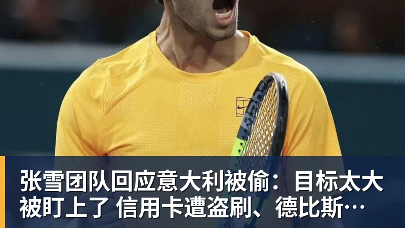 维拉受邀参加安东尼奥普埃尔塔杯 - 彩神v(中国) - 成功不是梦