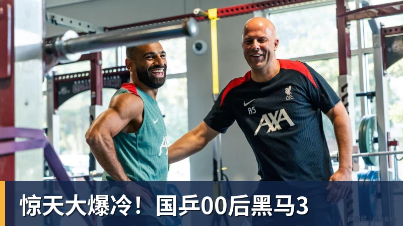 彩神v惊天大爆冷！国乒00后黑马3