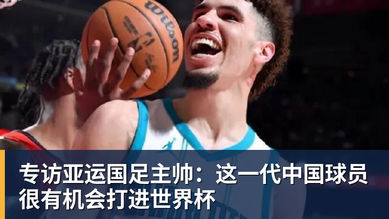 17岁加盟切尔西熬不出头,25岁在中超饭过客,35岁退役前踢世界杯 - 彩神v(中国) - 成功不是梦