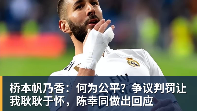 前国脚力挺C罗:热苏斯太不专业是矛盾源泉 梅西遇到这事也会发飙 - 彩神v(中国) - 成功不是梦